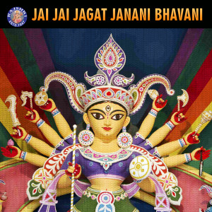 ดาวน์โหลดและฟังเพลง Asato Ma Sadgamaya พร้อมเนื้อเพลงจาก Sanjeevani Bhelande