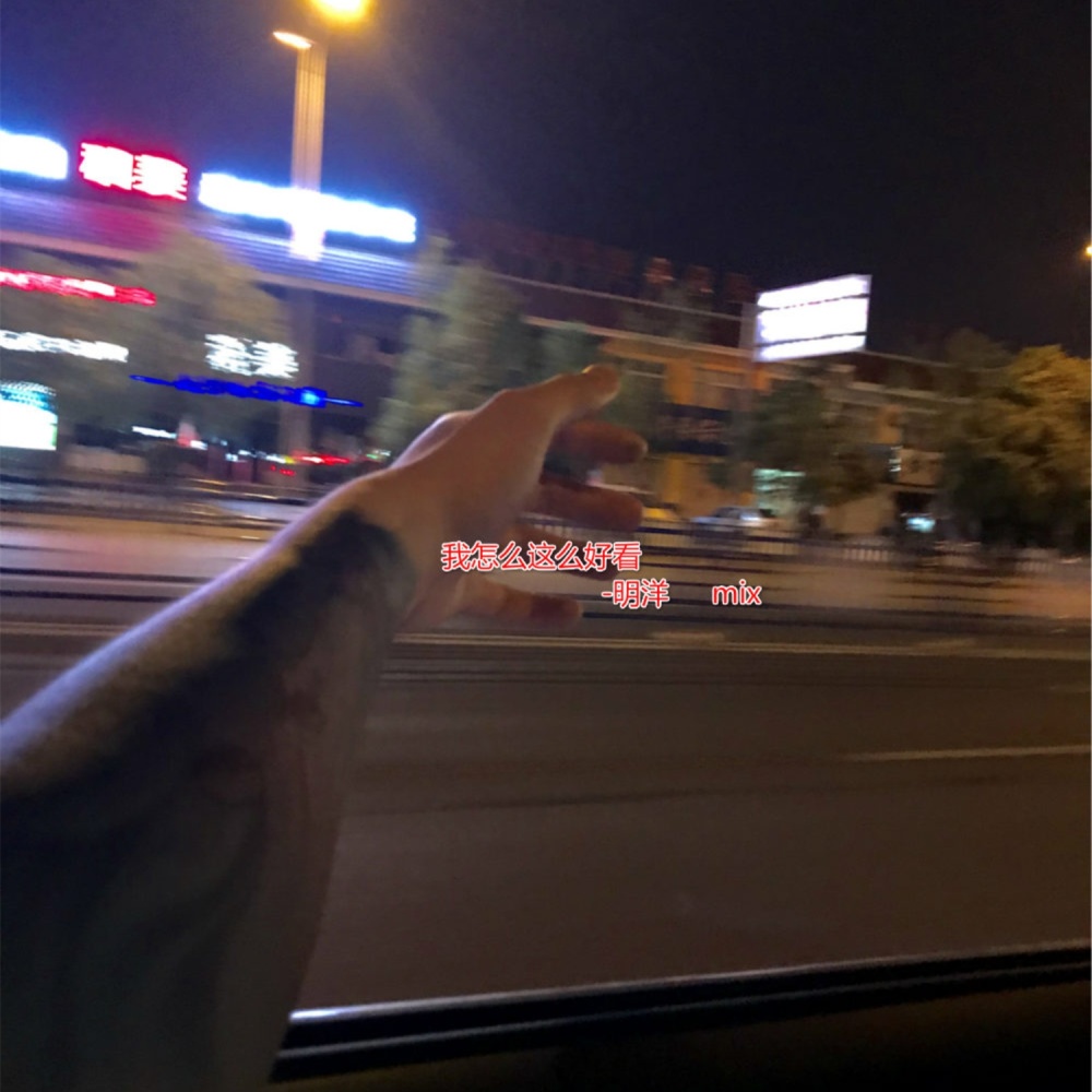 卡路里 (Remix)