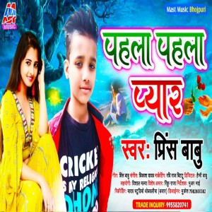 Listen to Pahala Pahala Pyar (Bhojpuri) song with lyrics from Prince Babu