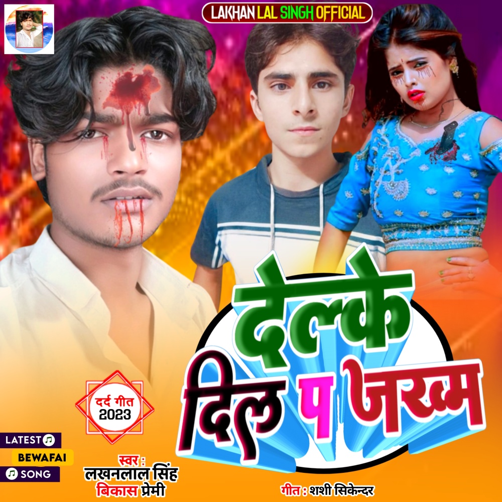 Delke Dil Pa Jakham