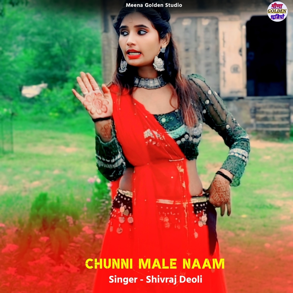 Chunni Male Naam