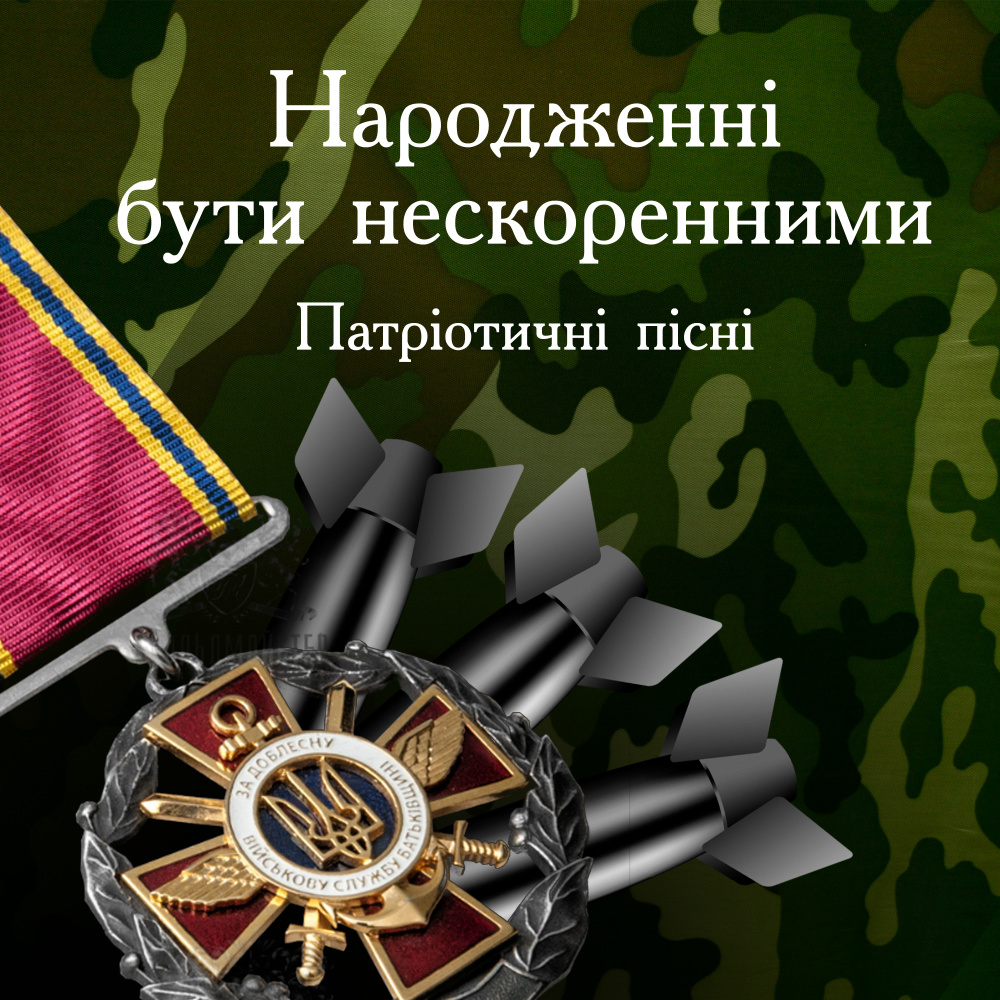 Голос крові