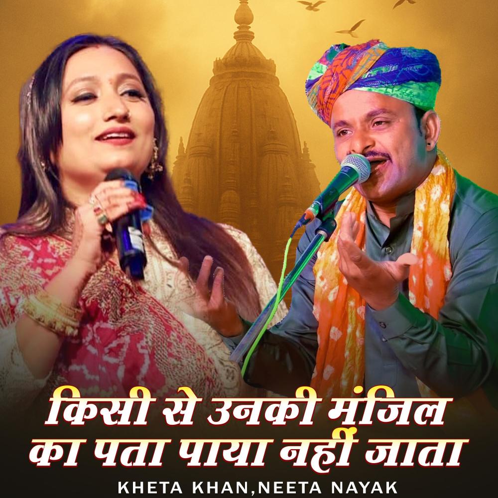 Kisi Se Unki Manzil Ka Pta Paya Nhi Jata (feat. Neeta Nayak)