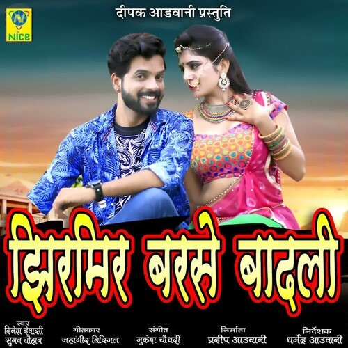 Jirmir Barse Badli