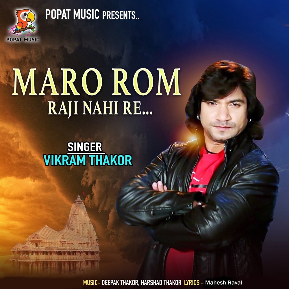 Maro Rom Raji Nahi Re..