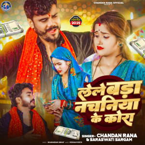 Album Lele Bada Nachaniya Ke Kora from 
