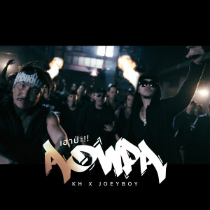 Dengarkan lagu Aow Pa!! nyanyian KH dengan lirik