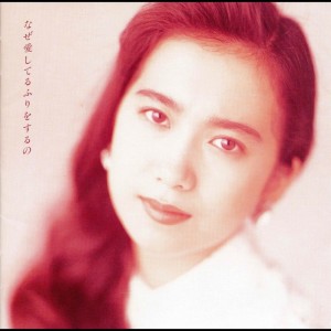 收听和久井映见的Anata Wo Omou Yoru No Sonnet歌词歌曲