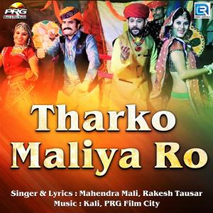 Listen to Tharko Maliya Ro song with lyrics from Mahendra Mali
