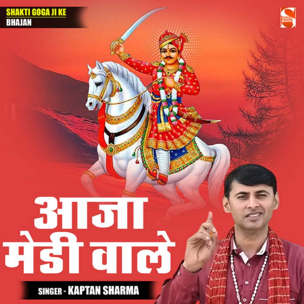 Aaja Modi Wale (Hindi)