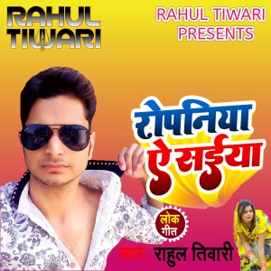 Album Ropaniya A Saiya from Rahul Tiwari