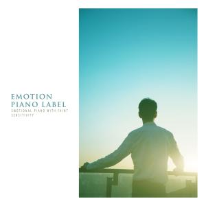 อัลบัม Emotional Piano With Faint Sensitivity ศิลปิน Various Artists