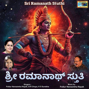 Album Sri Ramanath Stuthi from Puttur Narasimha Nayak