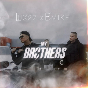 อัลบัม My Brothers (Explicit) ศิลปิน Bmike