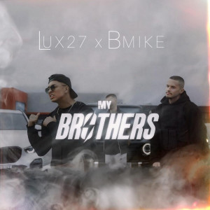 Listen to My Brothers (Explicit) song with lyrics from Bmike