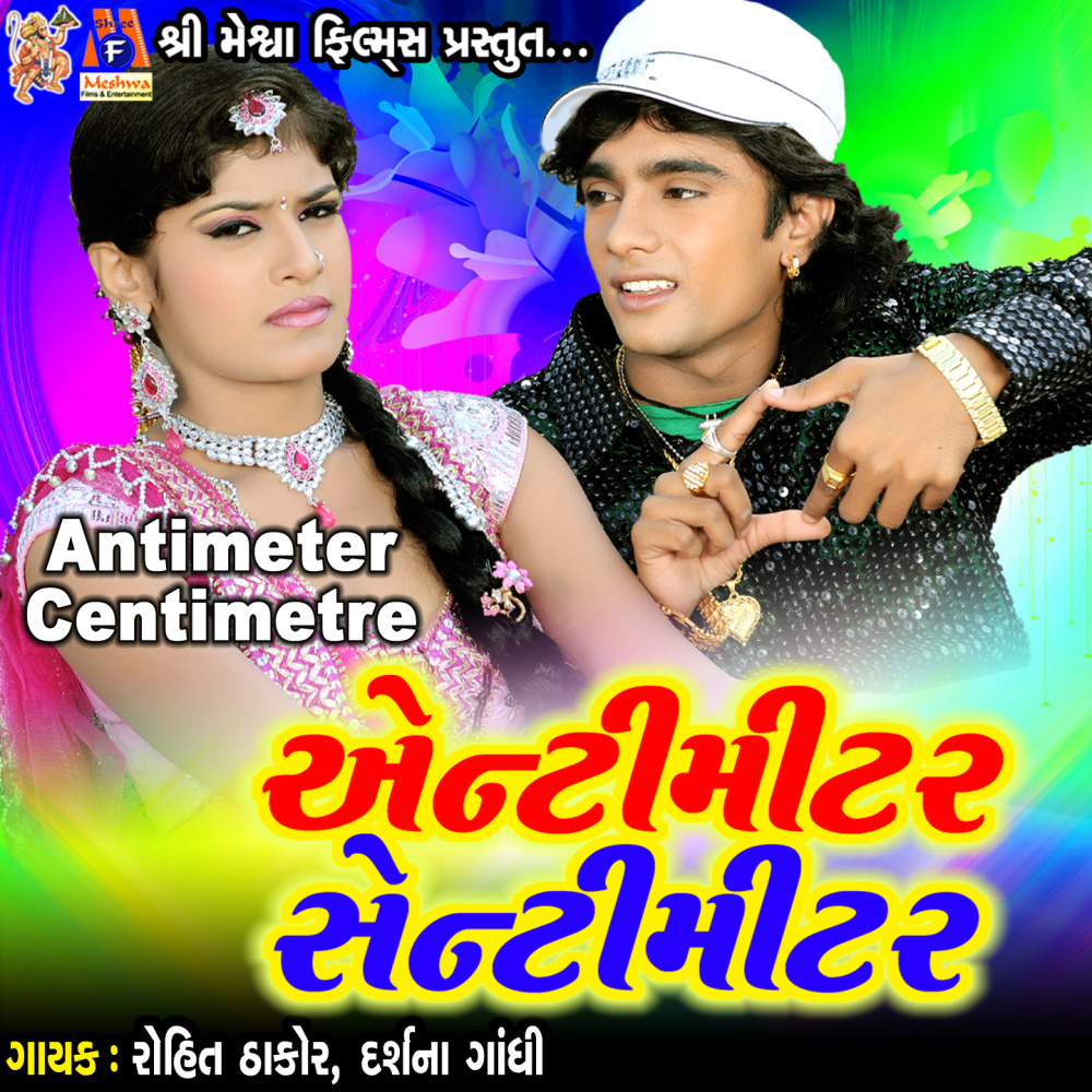 Antimeter-Centimetre (From "O Gori Meto Dil Thi Bandhi Chhe Preet")