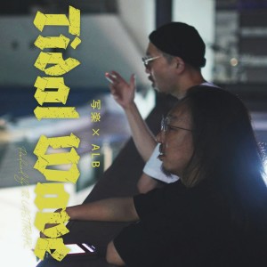 Album Tidal Wave (2024Mix) from Sharaku