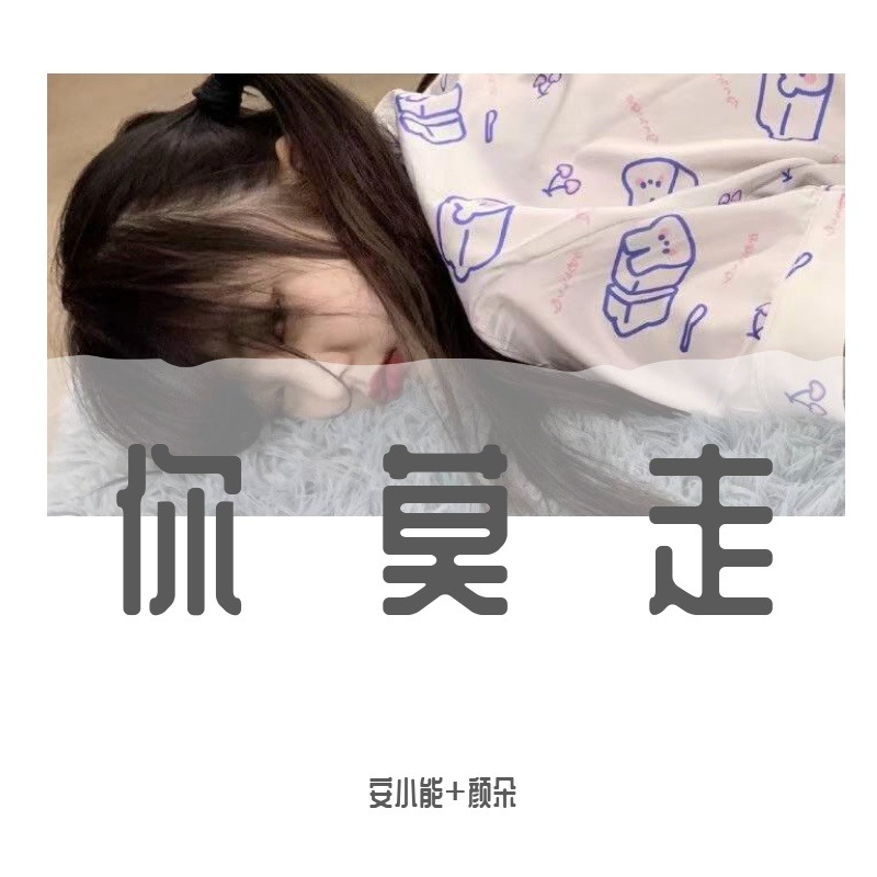 机车女孩子慢摇DJ