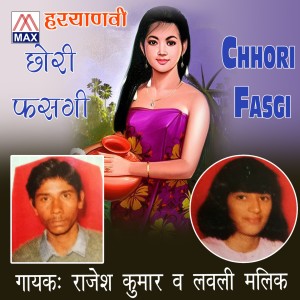 ดาวน์โหลดและฟังเพลง Ghana Dukh พร้อมเนื้อเพลงจาก Rajesh Kumar