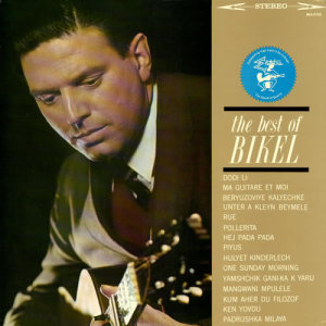 ดาวน์โหลดและฟังเพลง Rue พร้อมเนื้อเพลงจาก Theodore Bikel