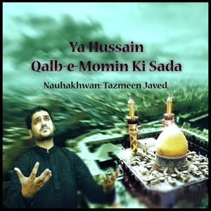 收聽Tazmeen Javed的Kuch Raat Gae Kuch Baaki Hai歌詞歌曲