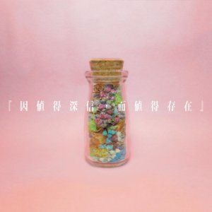 Listen to Shimmer song with lyrics from 蚋蓓死泪