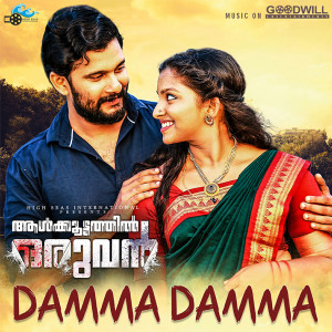 Listen to Damma Damma (From "Aalkoottathil Oruvan") song with lyrics from Pradeep Babu
