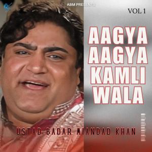 ดาวน์โหลดและฟังเพลง Mehboob Hai Aane Wala พร้อมเนื้อเพลงจาก Badar Miandad Khan