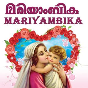 Album Mariyambika from Various Artists
