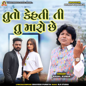 Listen to Tu to Kehati ti tu maaro chhe song with lyrics from Badal Kumar