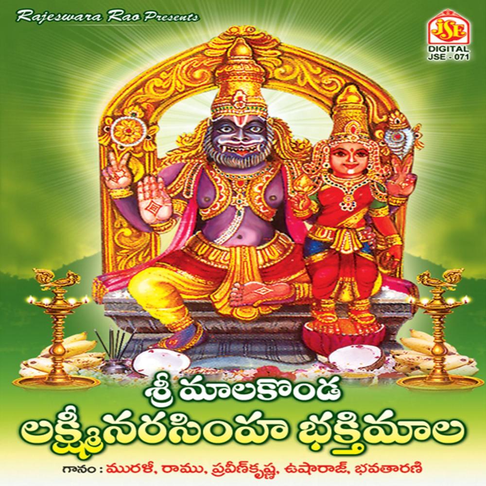 Sri Lakshminarasimhamam