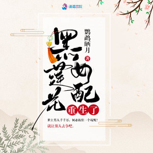 Listen to 第340集_逐兽赛 song with lyrics from 薄荷柠檬你