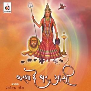 Listen to Ab Sudh Leejo song with lyrics from Dimple Mehra