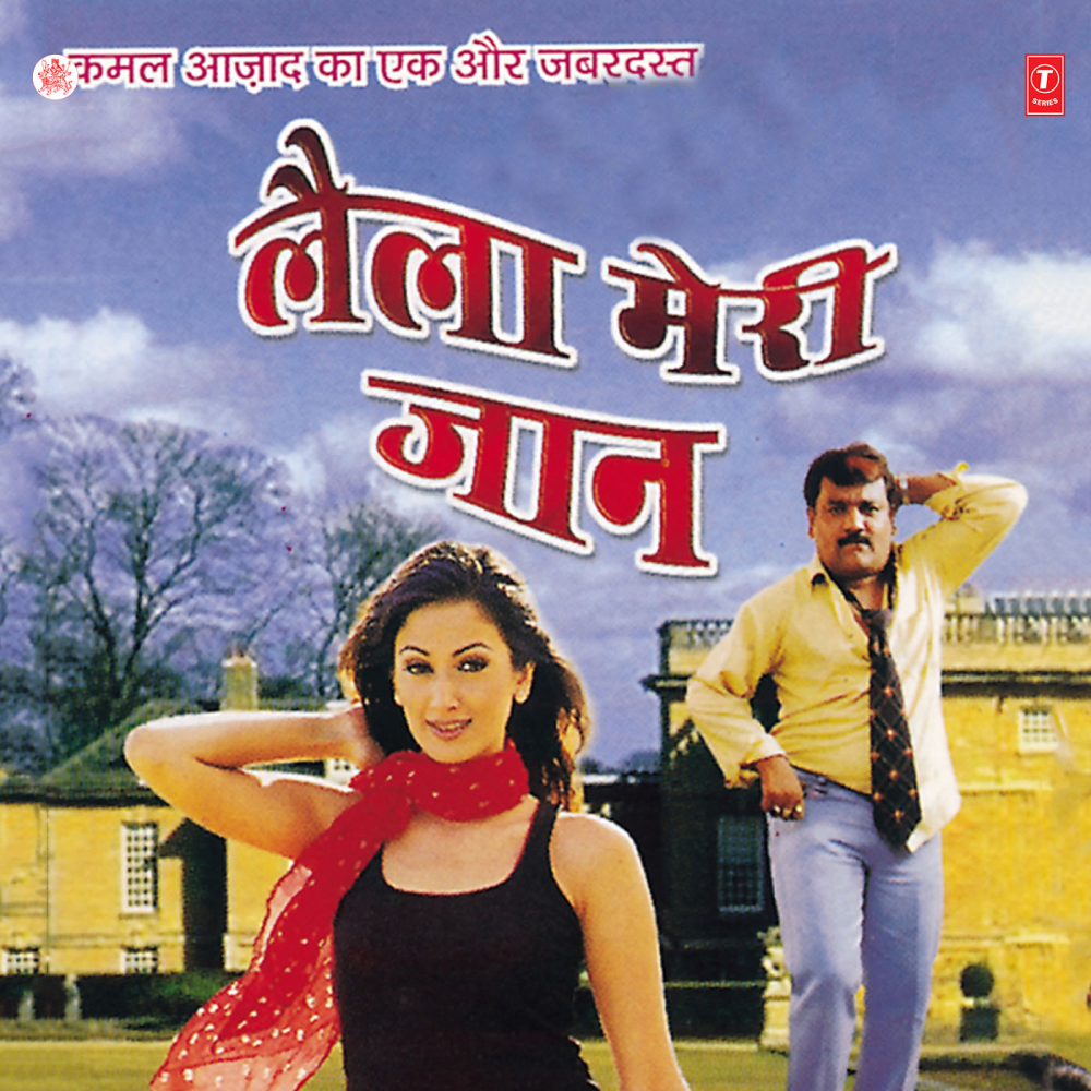 Laila Meri Jaan (Non Stop Commedy Dhamaka)