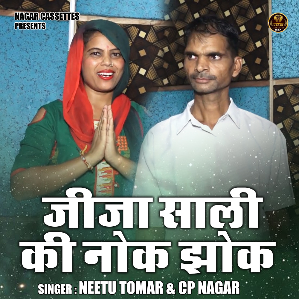 Jija Sali Ki Nok Jhok (Hindi)