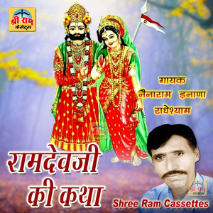 Album Ramdevji KI Katha from Nainaram Inana