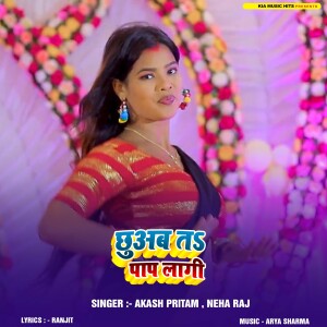 Album Chhuab Ta Pap Lagi from Akash Pritam