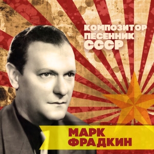 收聽ВИА "Пламя"的У деревни Крюково歌詞歌曲