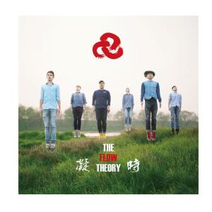 ดาวน์โหลดและฟังเพลง Something in Your Eyes พร้อมเนื้อเพลงจาก The Flow Theory