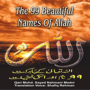 Qari Mohd. Sayed Nahmani Madni的專輯The 99 Beautiful Names Of Allah (Asma Ul Husna) - In Arabic & Urdu