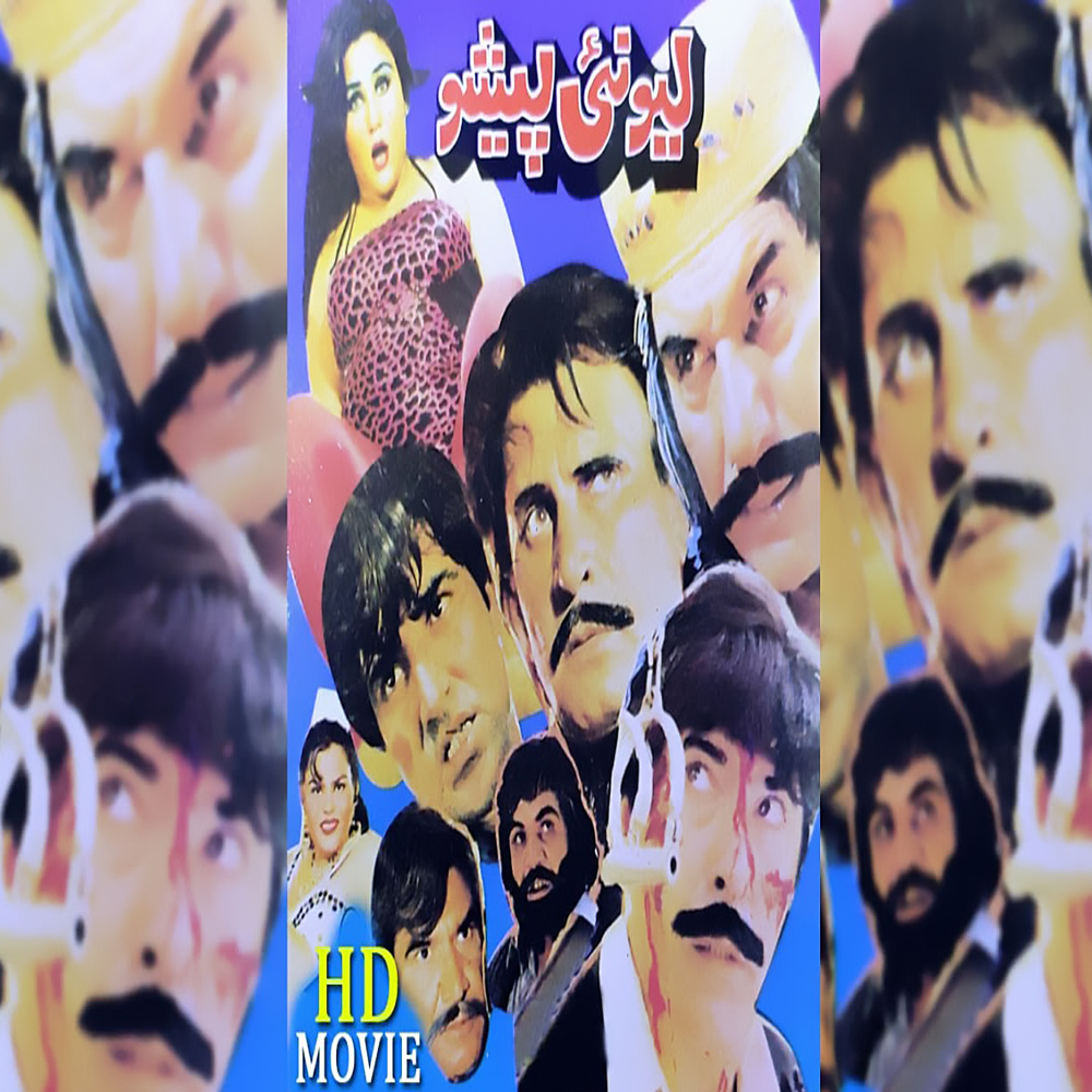 Wah Laila (New)