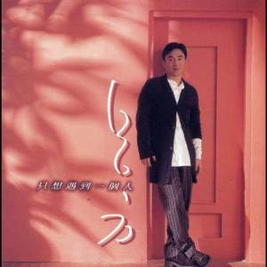 ดาวน์โหลดและฟังเพลง You Xi Ru Jian พร้อมเนื้อเพลงจาก 吕方