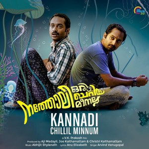 Listen to Kannadi Chillil Minnum (From "Natholi Oru Cheriya Meenalla") song with lyrics from Arvind Venugopal
