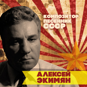 收听ВИА "Пламя"的Не надо печалиться歌词歌曲