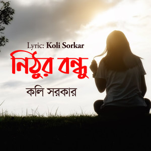 Album Netor Bondu from 