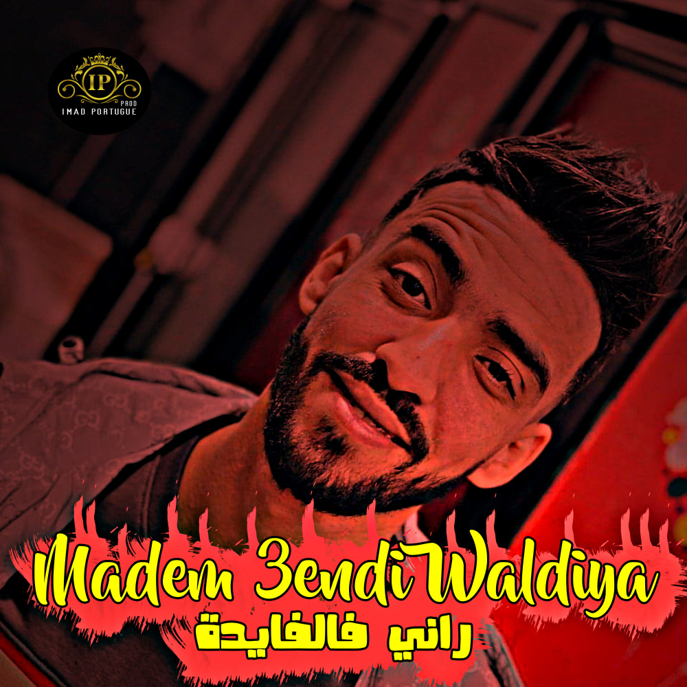 Madem 3andi Waldiya Rani Fel Feyda (2024)