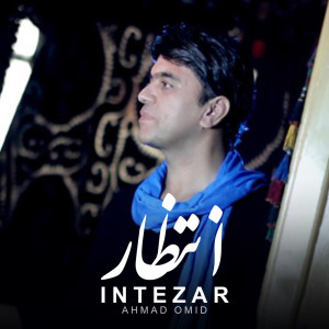 Listen to Intezar song with lyrics from Ahmad Omid