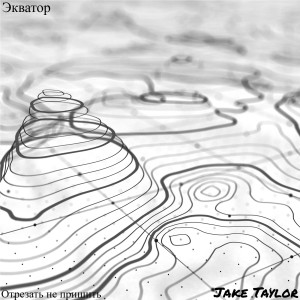 Listen to Экватор (Explicit) song with lyrics from Jake Taylor