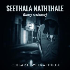 收聽Thisara Weerasinghe的Seethala Naththale歌詞歌曲