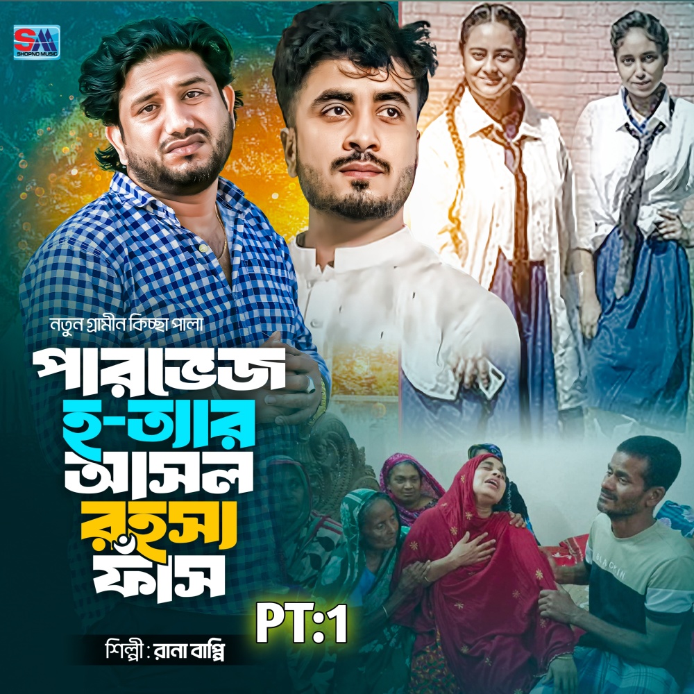 Parvez Hottar Ashol Rohossho Fash,Pt.1